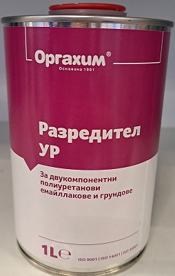 Разредител УР ОРГАХИМ 1л.