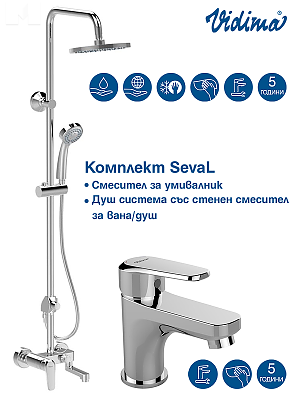 Промо пакет B2191AA 2 SEVA L B0966AA + B0975AA