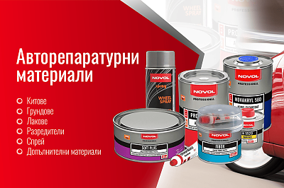 Авто продукти 