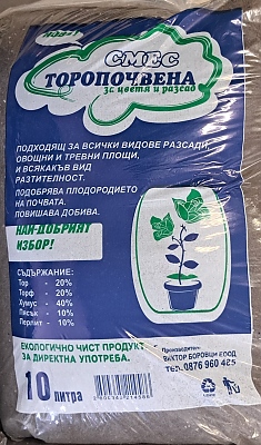 Торопочвена смес за цветя и разсад 50 литра