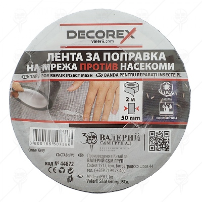 Лента за ремонт на мрежа против насекоми сива 50 мм. х 2 м.