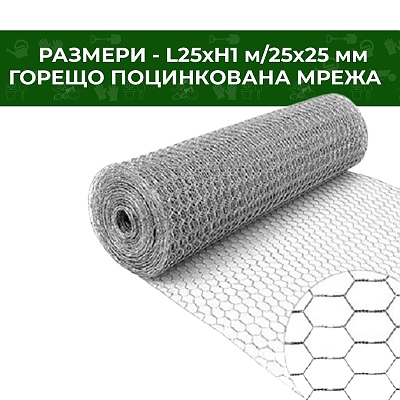 Мрежа рабица 13Х0.6-1М/25М ZN 014072