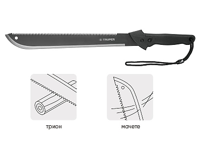 Трион - мачете комбинирано 457мм Truper 13098