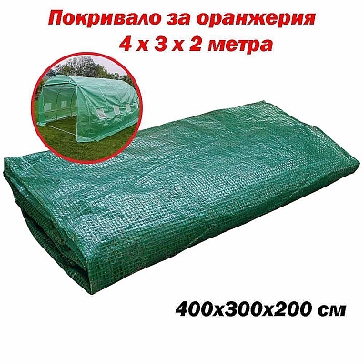 Покривало резервно 4Х3Х2, 2 ВРАТИ 46405