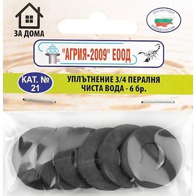 Уплътнение 3/4 пералня чиста вода 6 бр. 21S 