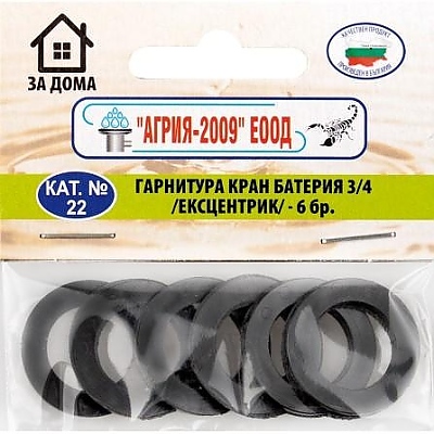 Гарнитура кран батерия 3/4 ексцентрик 6 бр.
