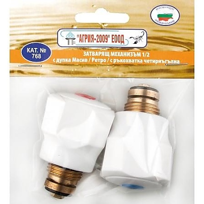 Затварящ механизъм 1/2 с дупка + ръкохватка четириъгълна