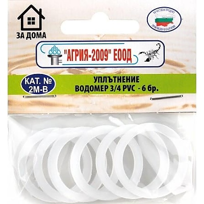 Уплътнение водомер 3/4 PVC - 6 бр.
