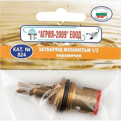 Затварящ механизъм 1/2 керамичен 824S