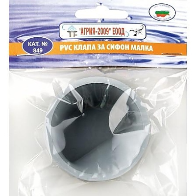 Kлапа за сифон малка PVC