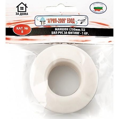 Маншон Ø50мм/ 32 бял PVC за фитинг - 1 бр.